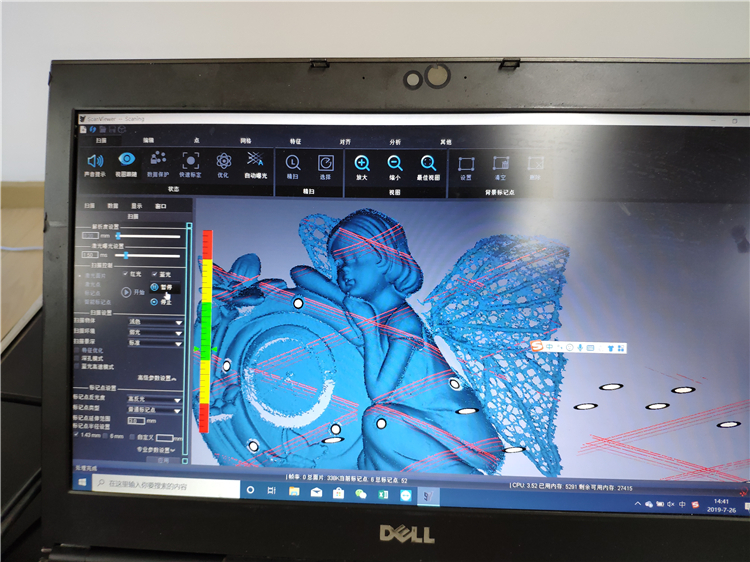 武汉中天云迪科技有限公司：3D扫描数据存留