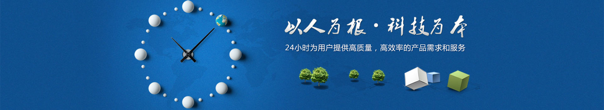 公司简介banner