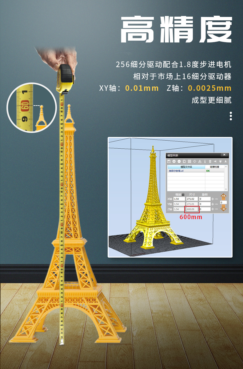 武汉3d打印