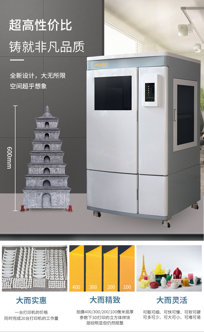 武汉3d打印