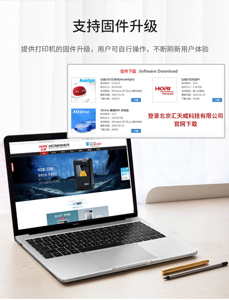 武汉3d打印