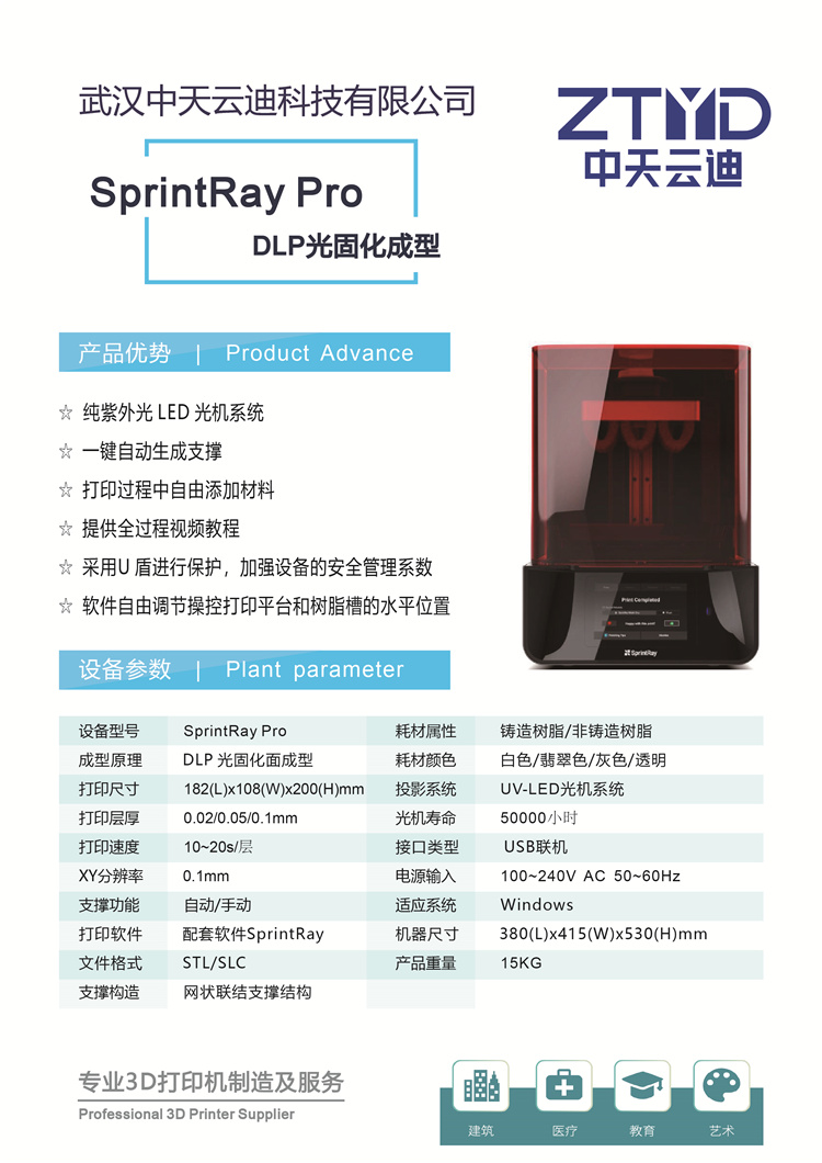 SprintRay Pro.jpg