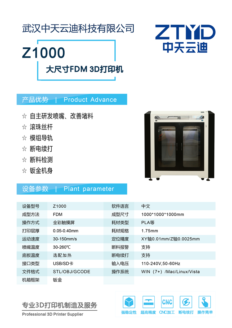 ZTYD-1000-01.jpg